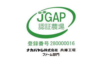 JGAP認証