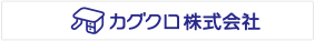 カグクロ株式会社