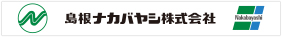 島根ナカバヤシ株式会社