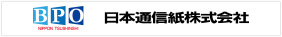 日本通信紙株式会社