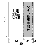 背ラベルはがき印字サイズ