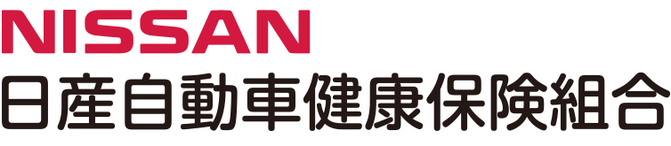 日産自動車健康保険組合