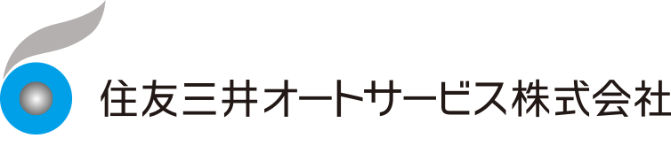 住友三井オートサービス株式会社